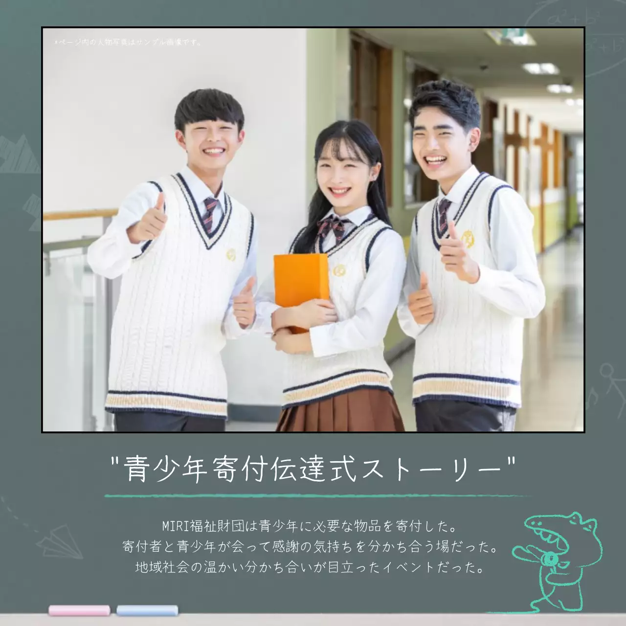 白 シンプル 学生 ポスター SNS投稿 正方形