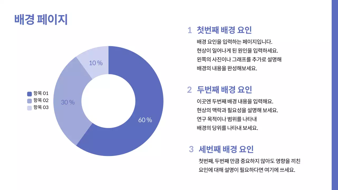 파랑의 미니멀한 기업 보고서