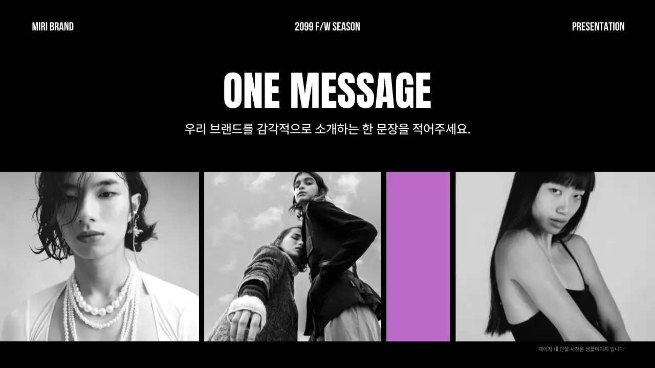 검정과 보라의 심플한 브랜드 소개서