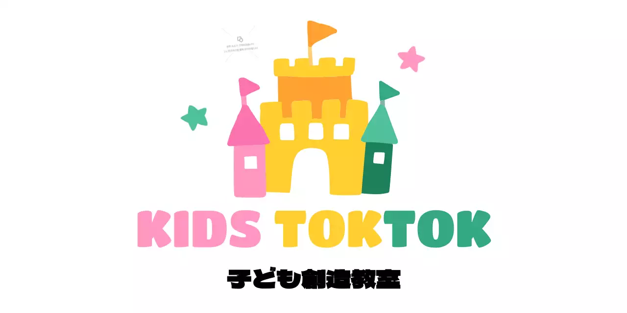 かわいい子供創造教室をPR