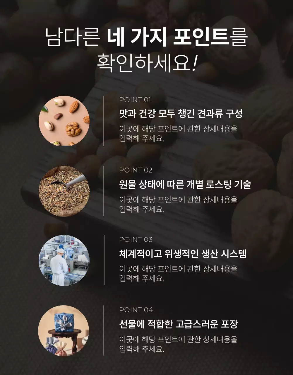 남색의 전통적인 추석 견과 선물세트 소개서