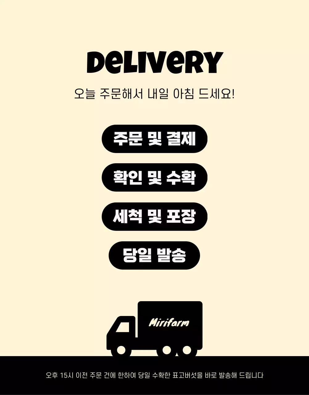 베이지와 갈색의 미니멀한 미리농원 버섯 소개서