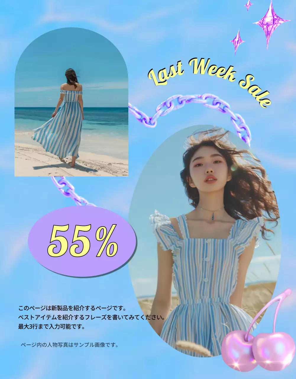 青 キッチュ ファッション プレスリリース 詳細ページ