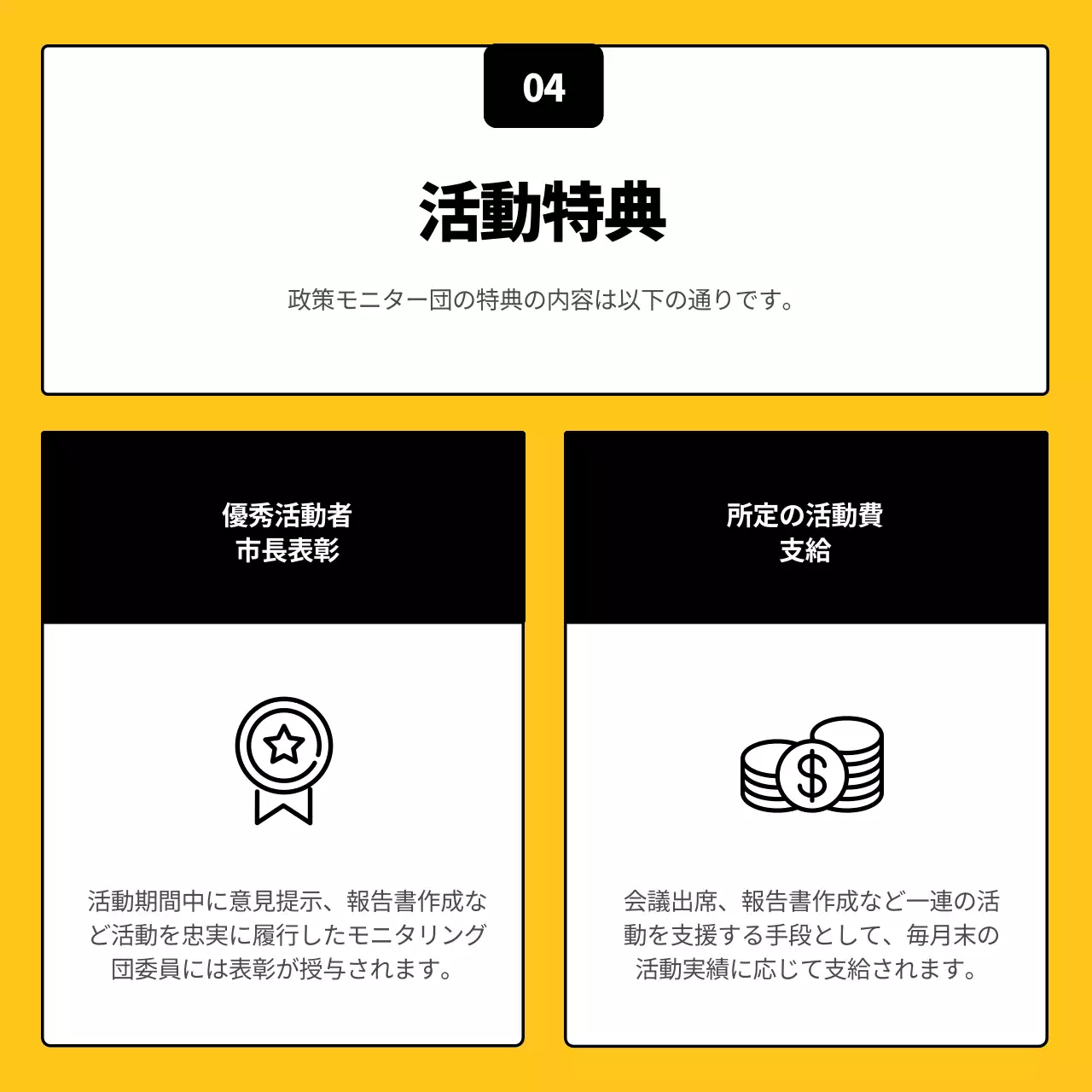 黄色 シンプル 募集 お知らせ Instagram カルーセル