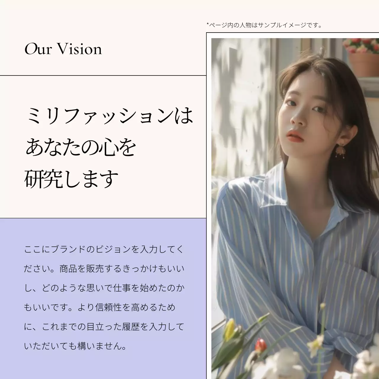 ベージュ モダン ファッション パンフレット Instagram カルーセル