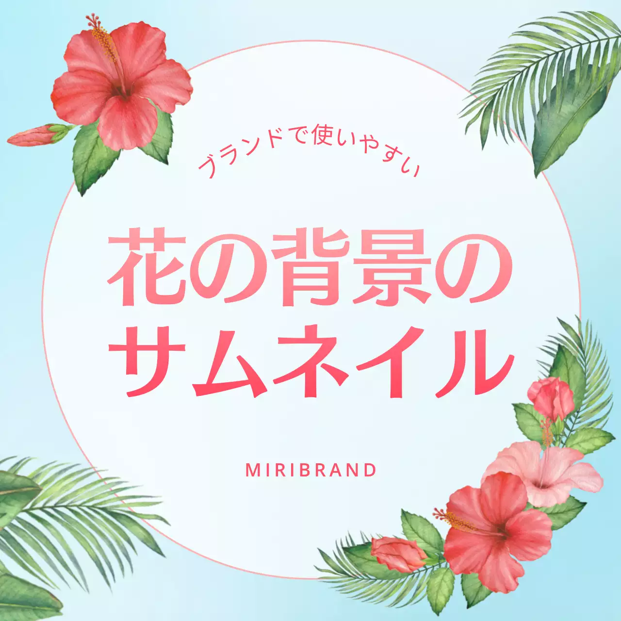 カラフル 鮮やか サムネイル 企画書 Instagram カルーセル