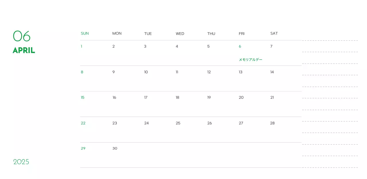 緑色のポイントカラーに子犬の写真とかわいいメッセージの入ったカレンダー