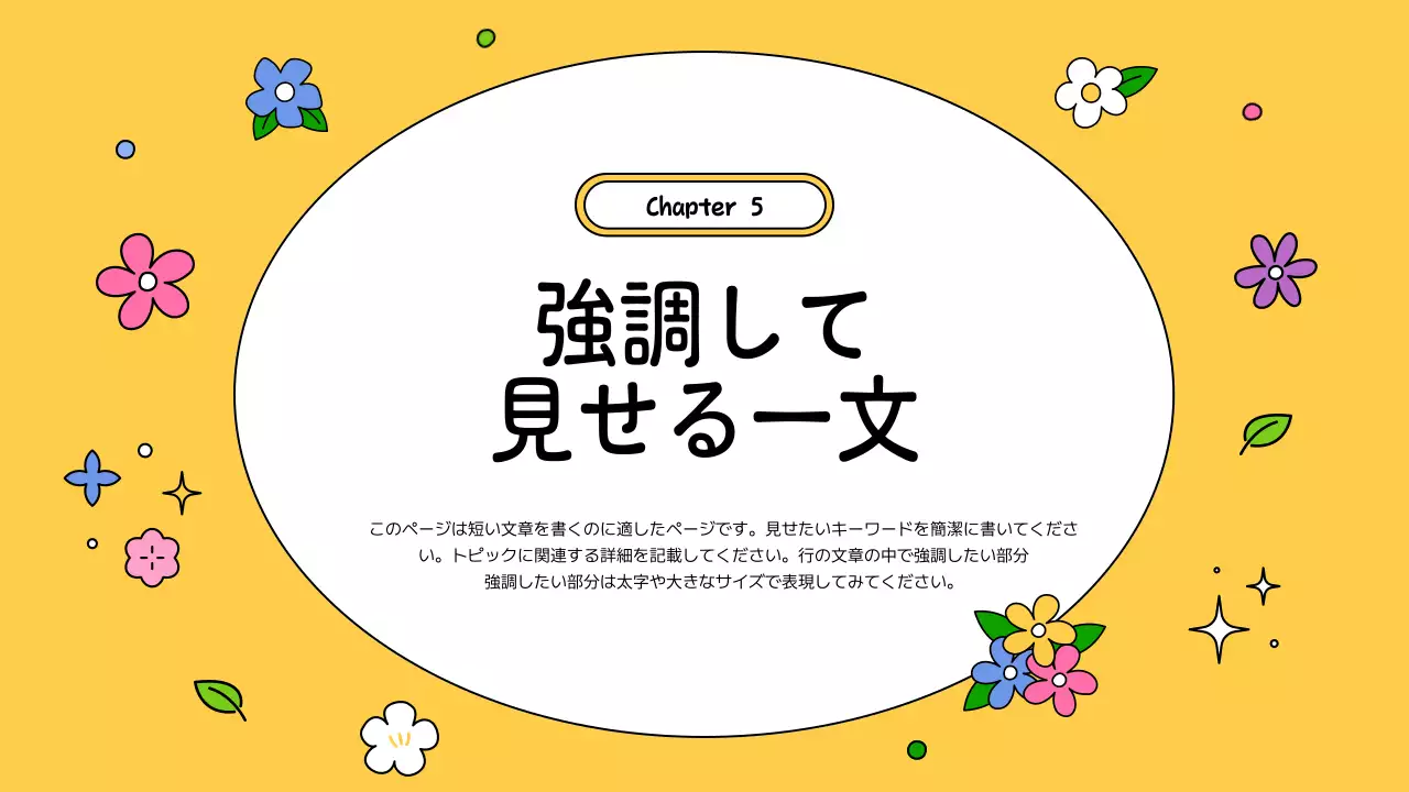 カラフル かわいい プラン プレゼンテーション