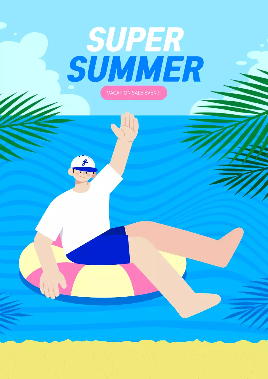 수퍼썸머_보이01