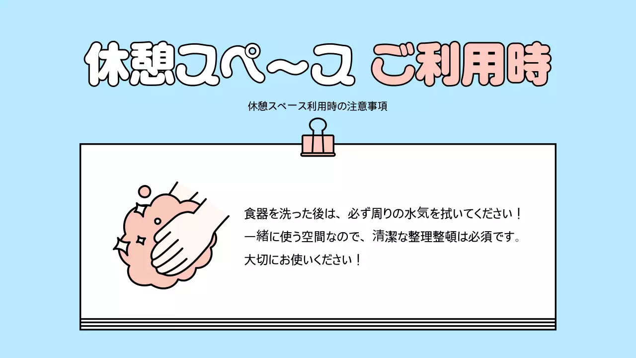 水色 シンプル カフェ お知らせ プレゼンテーション
