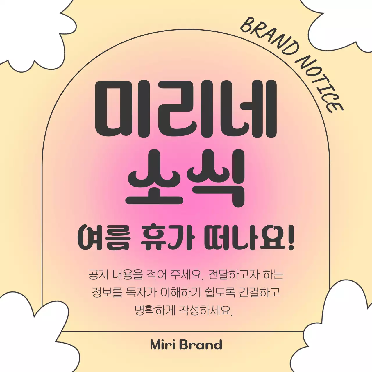 핑크색과 하늘색의 키치한 브랜드 홍보