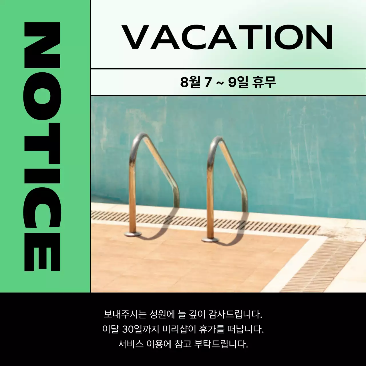 초록색의 키치한 브랜드 홍보