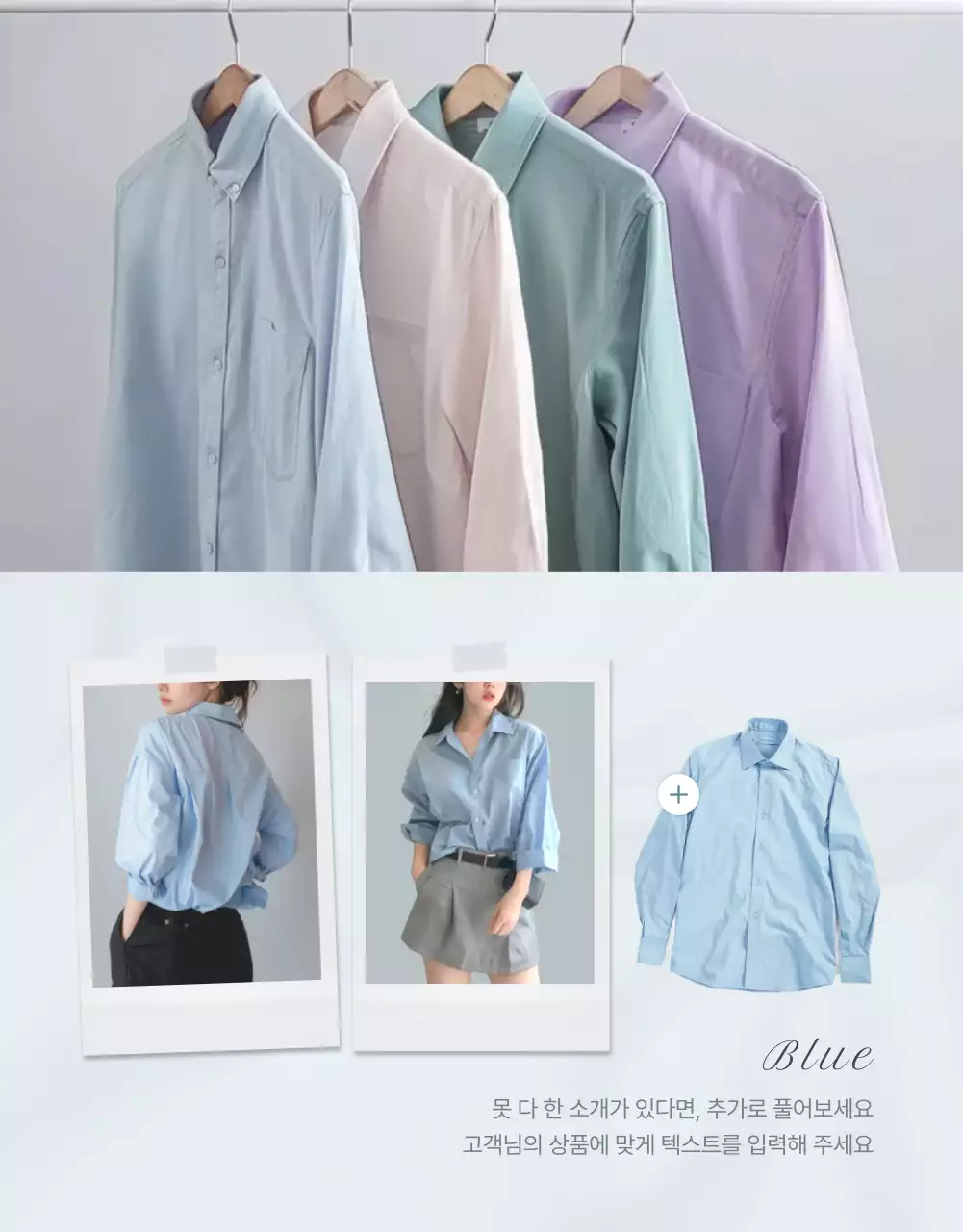 하늘색과 회색의 미니멀한 패션 사진 레이아웃 홍보