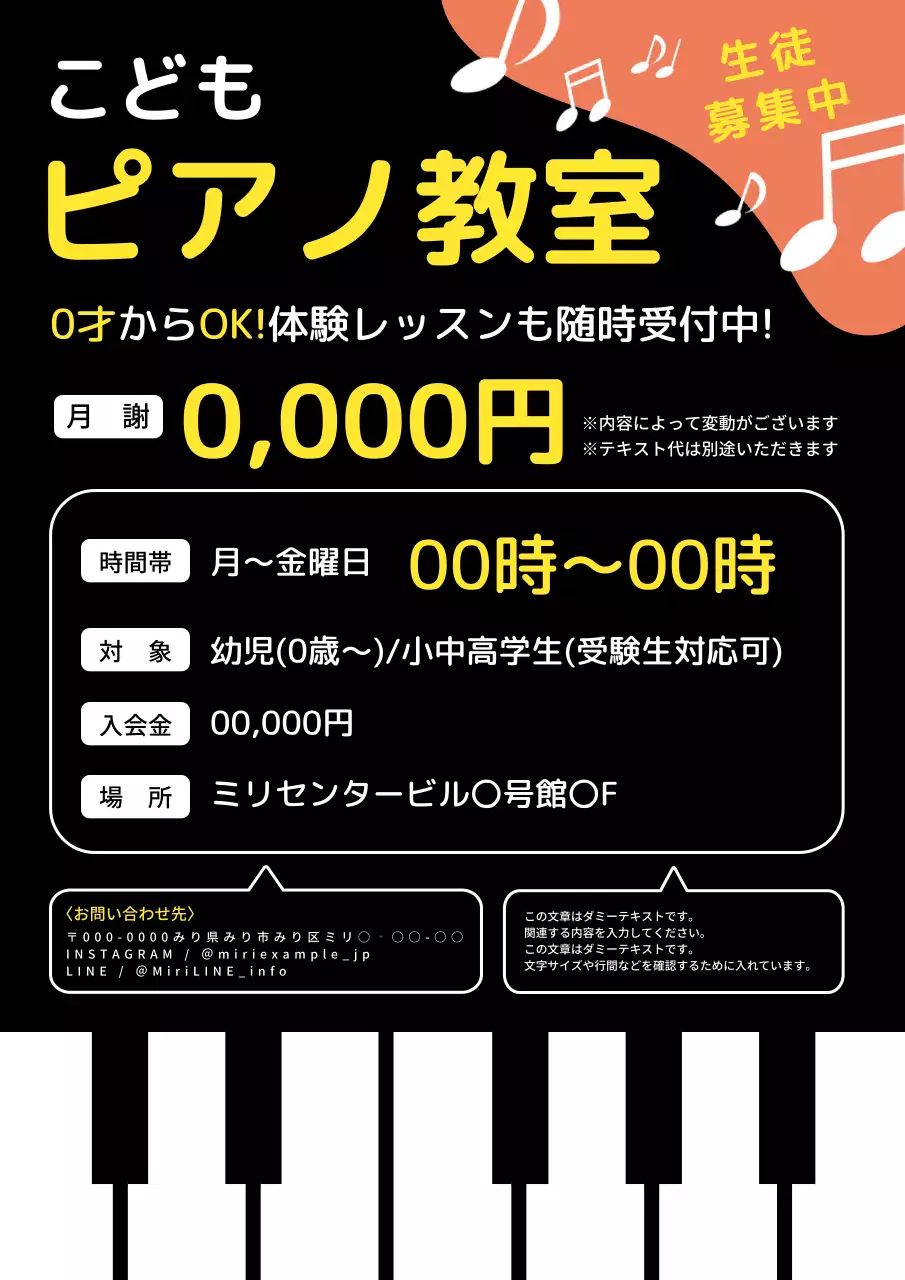 黒 モダン 音楽 ポスター