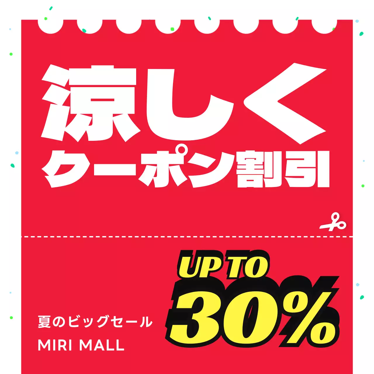 赤 ポップ セール ポスター Instagram カルーセル