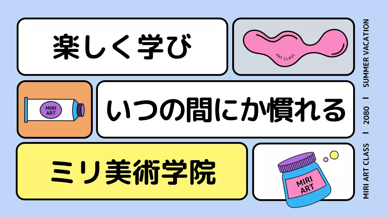 黄色 かわいい 美術 パンフレット プレゼンテーション