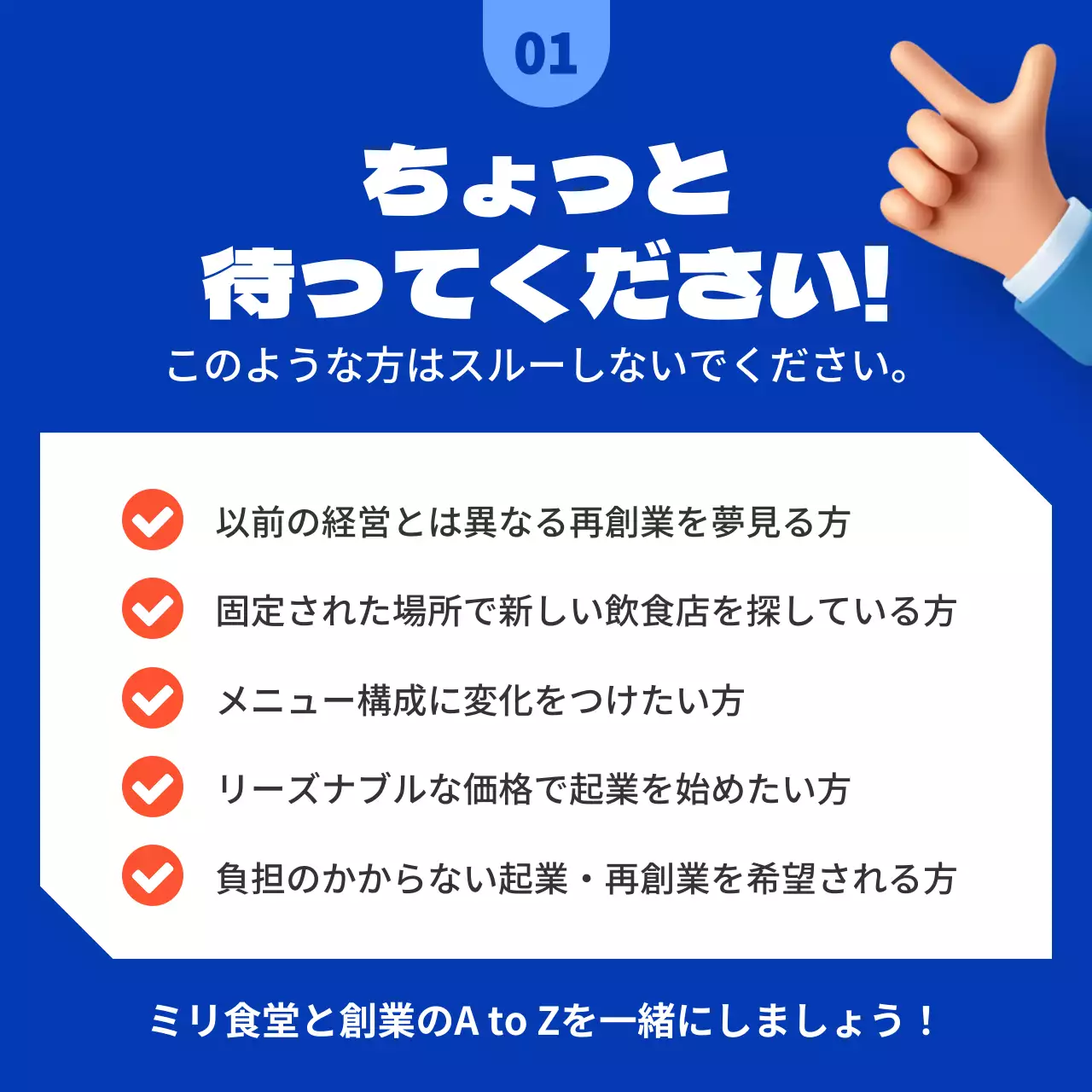 青 モダン 起業 チラシ Instagram カルーセル