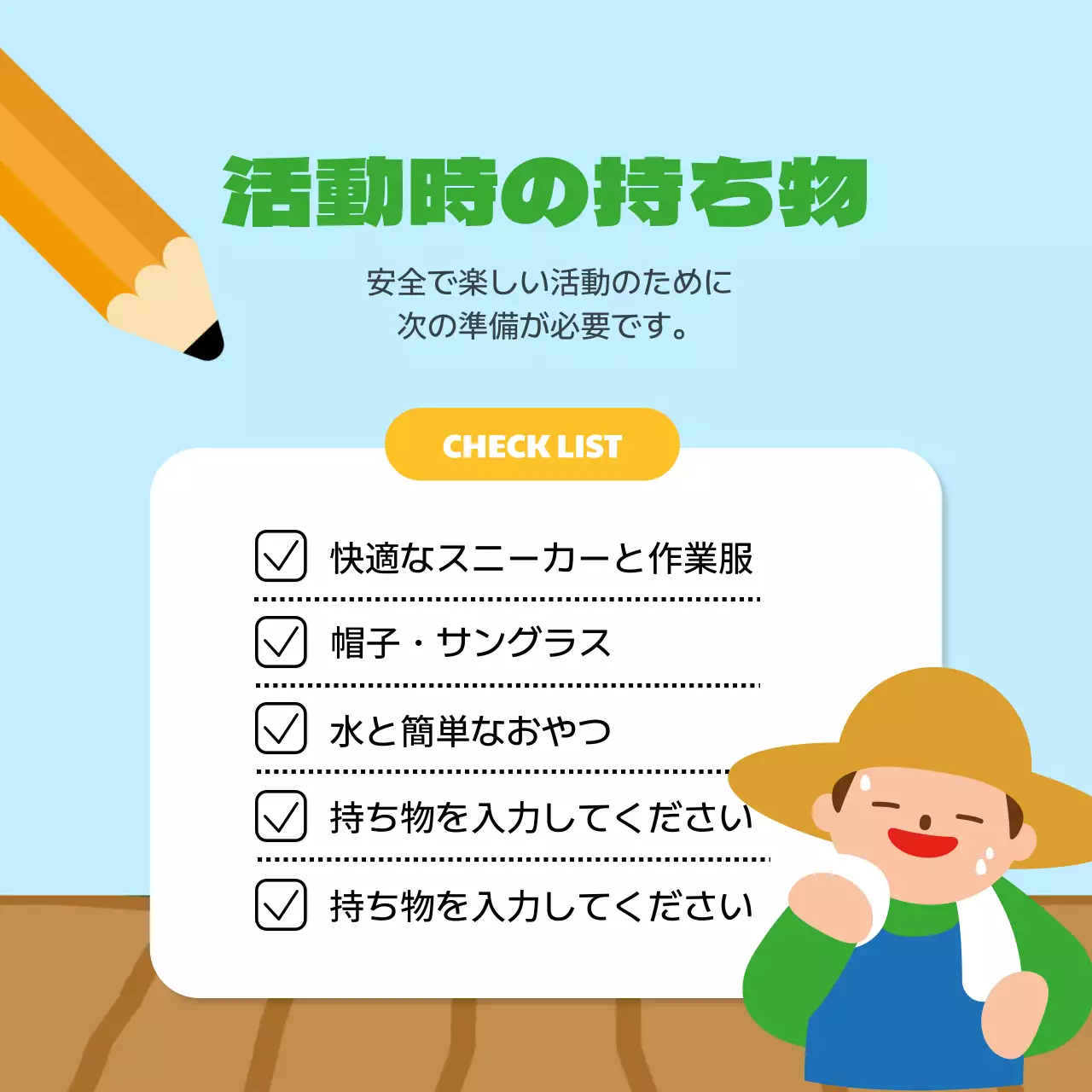 青 かわいい 収穫体験 ポスター Instagram カルーセル