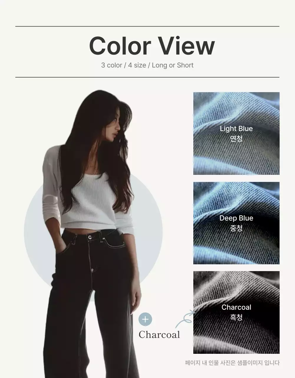 아이보리와 하늘색의 모던한 잡지 컨셉 패션 디테일 홍보