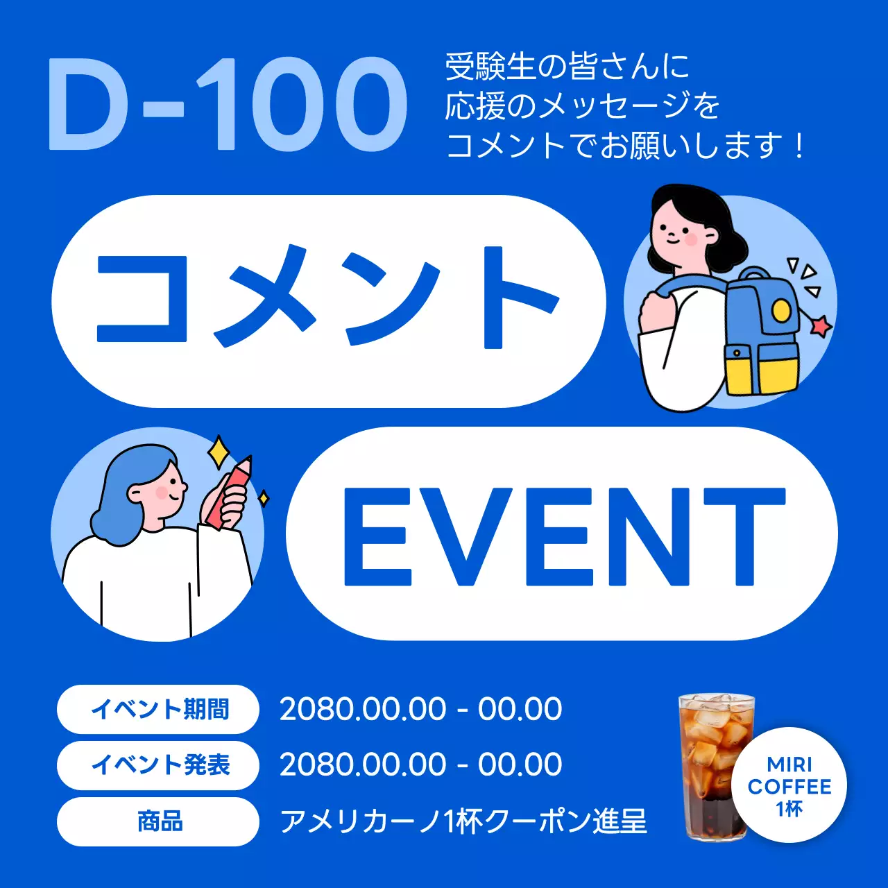 青 ポップ イベント ポスター SNS投稿 正方形