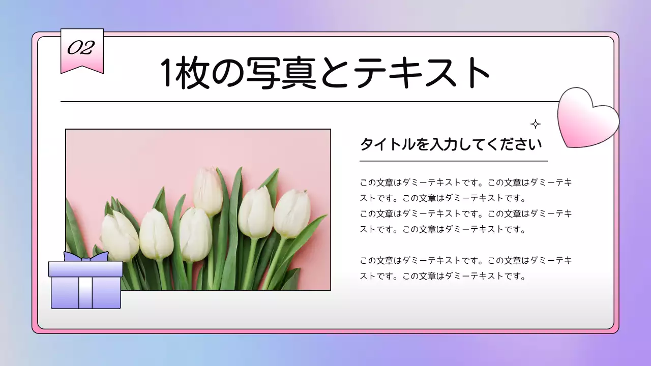 パステル かわいい プラン プレゼンテーション