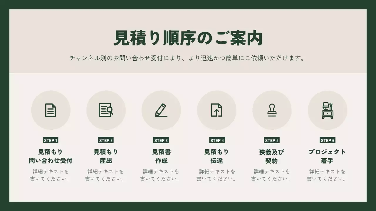 オレンジ モダン 家具 企画書 プレゼンテーション