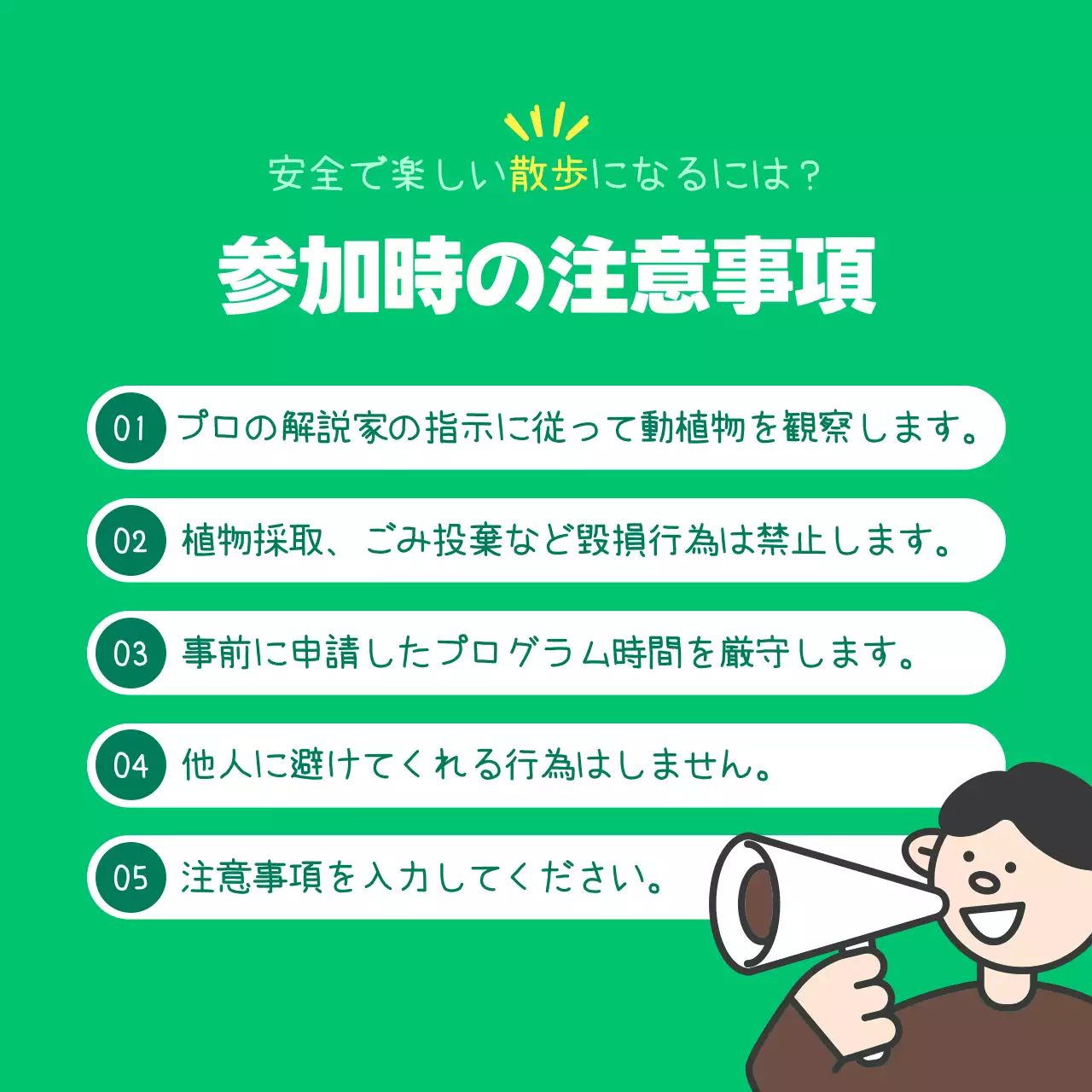 緑 かわいい ツアー 案内 Instagram カルーセル