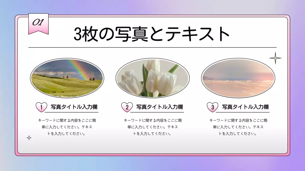 パステル かわいい プラン プレゼンテーション