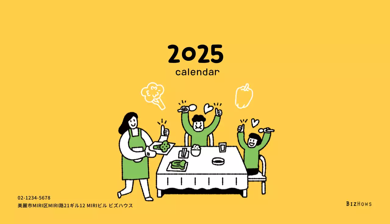 かわいいイラストの年賀状