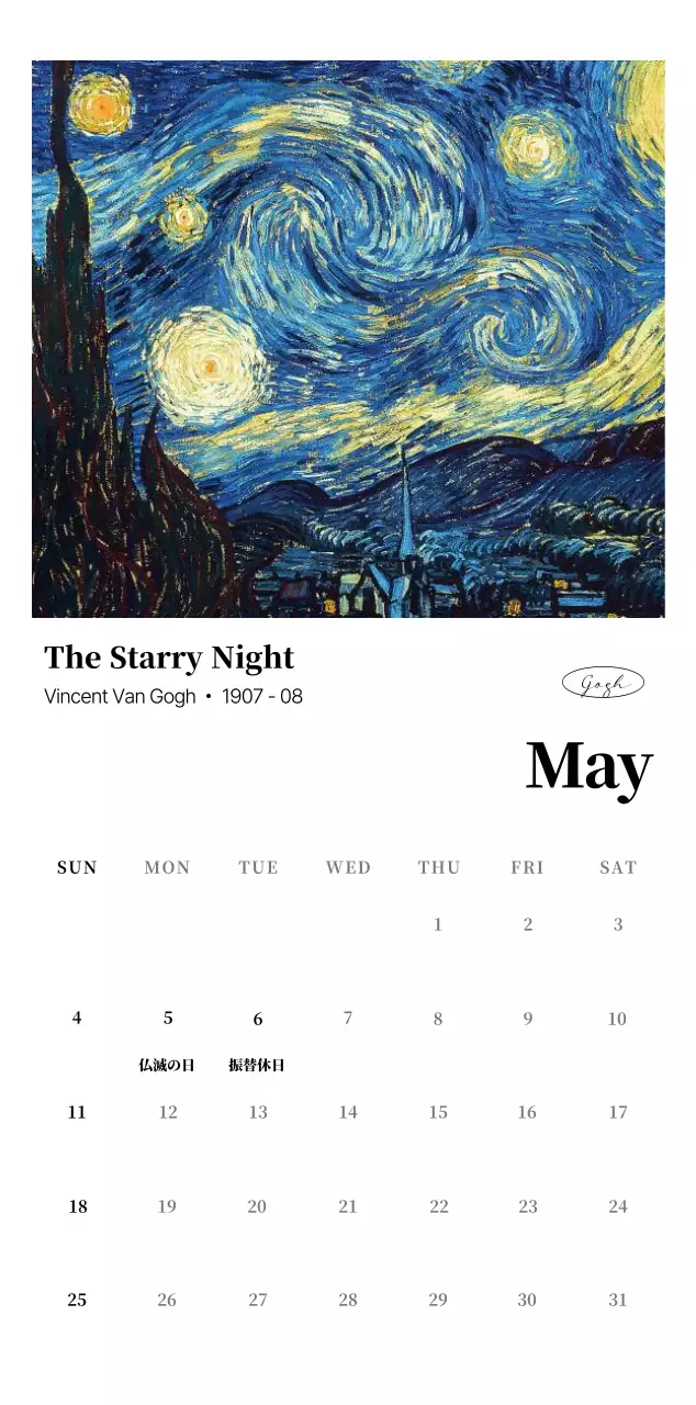 黒とグレーのシンプルでクラシカルな名画