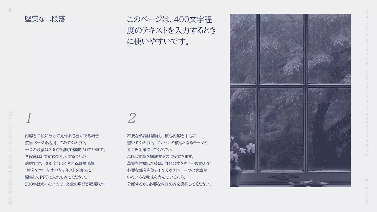 白 シンプル プレゼンテーション