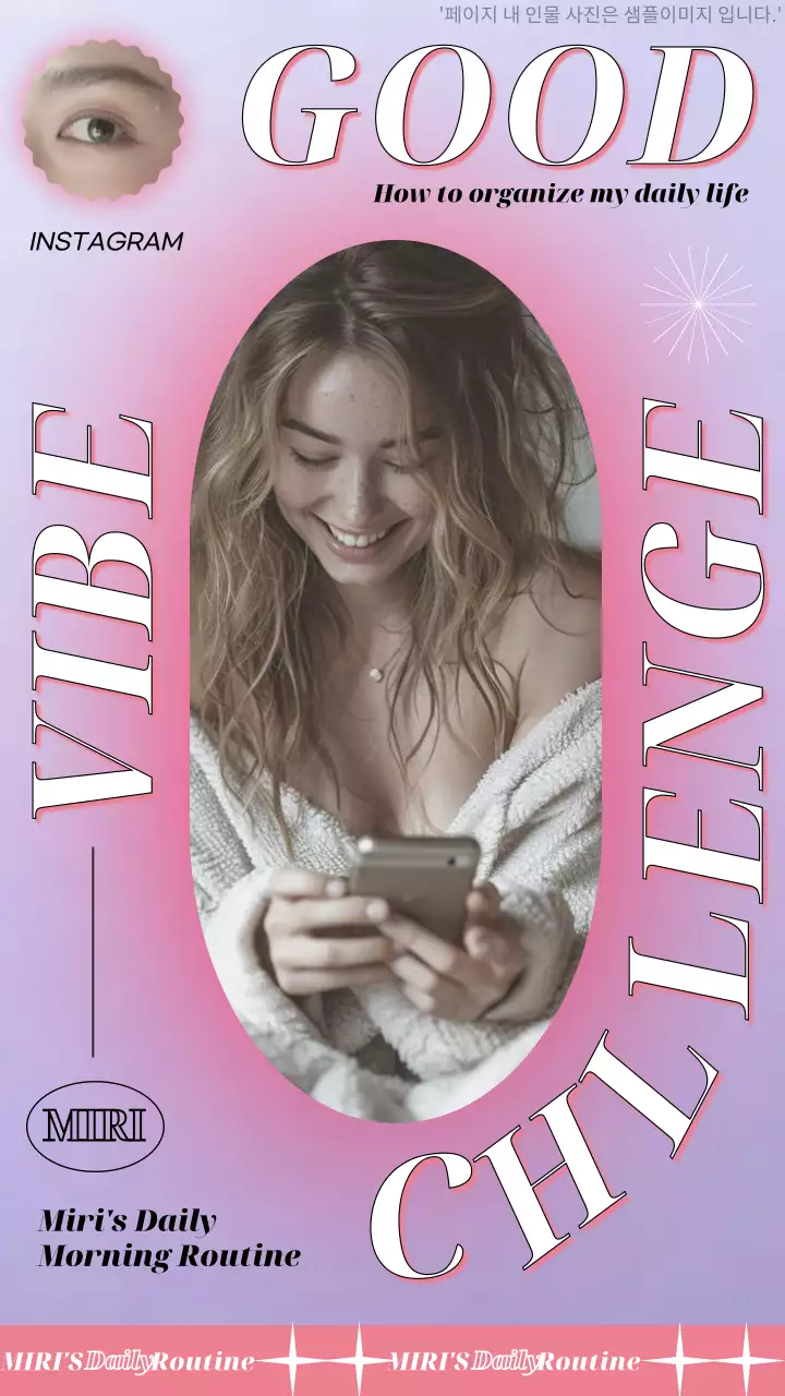 보라와 핑크의 모던한 인스타그램 스토리 제안서