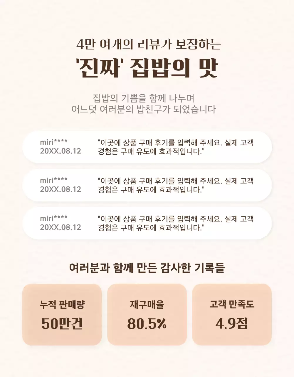 주황색과 갈색의 정갈한 반찬가게 광고