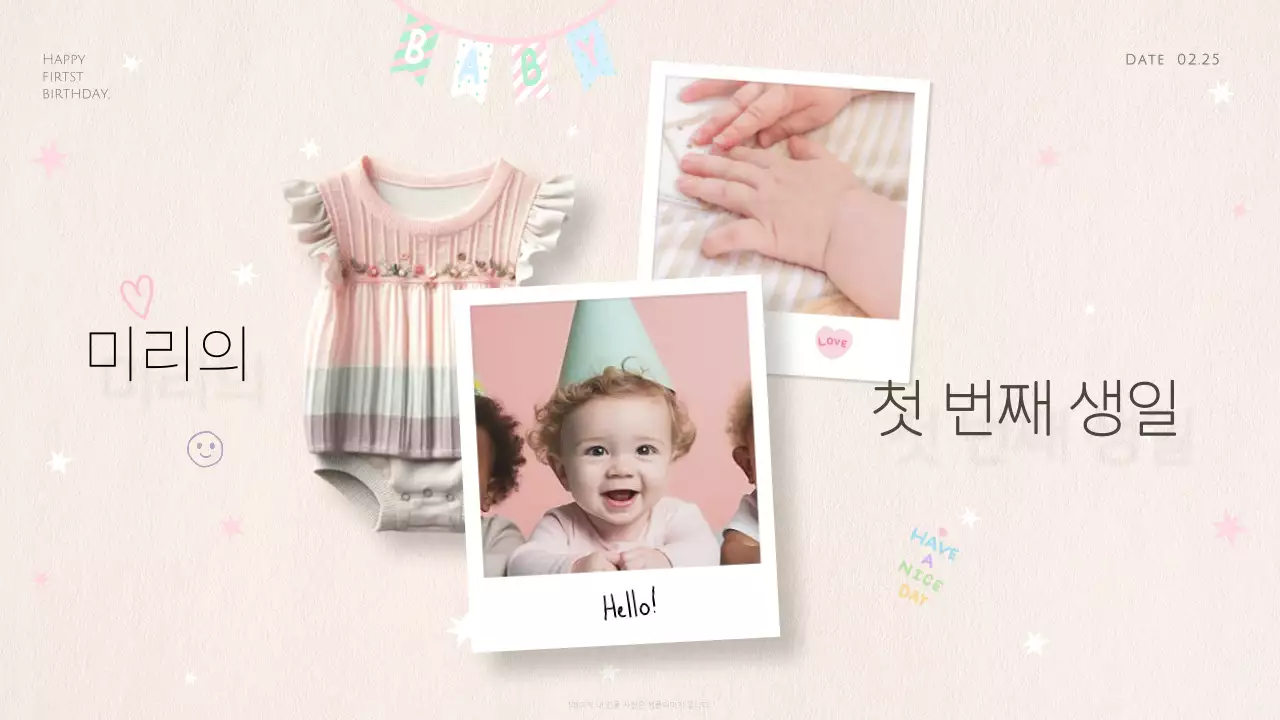 하늘색과 핑크의 아기자기한 아기 돌잔치 동영상