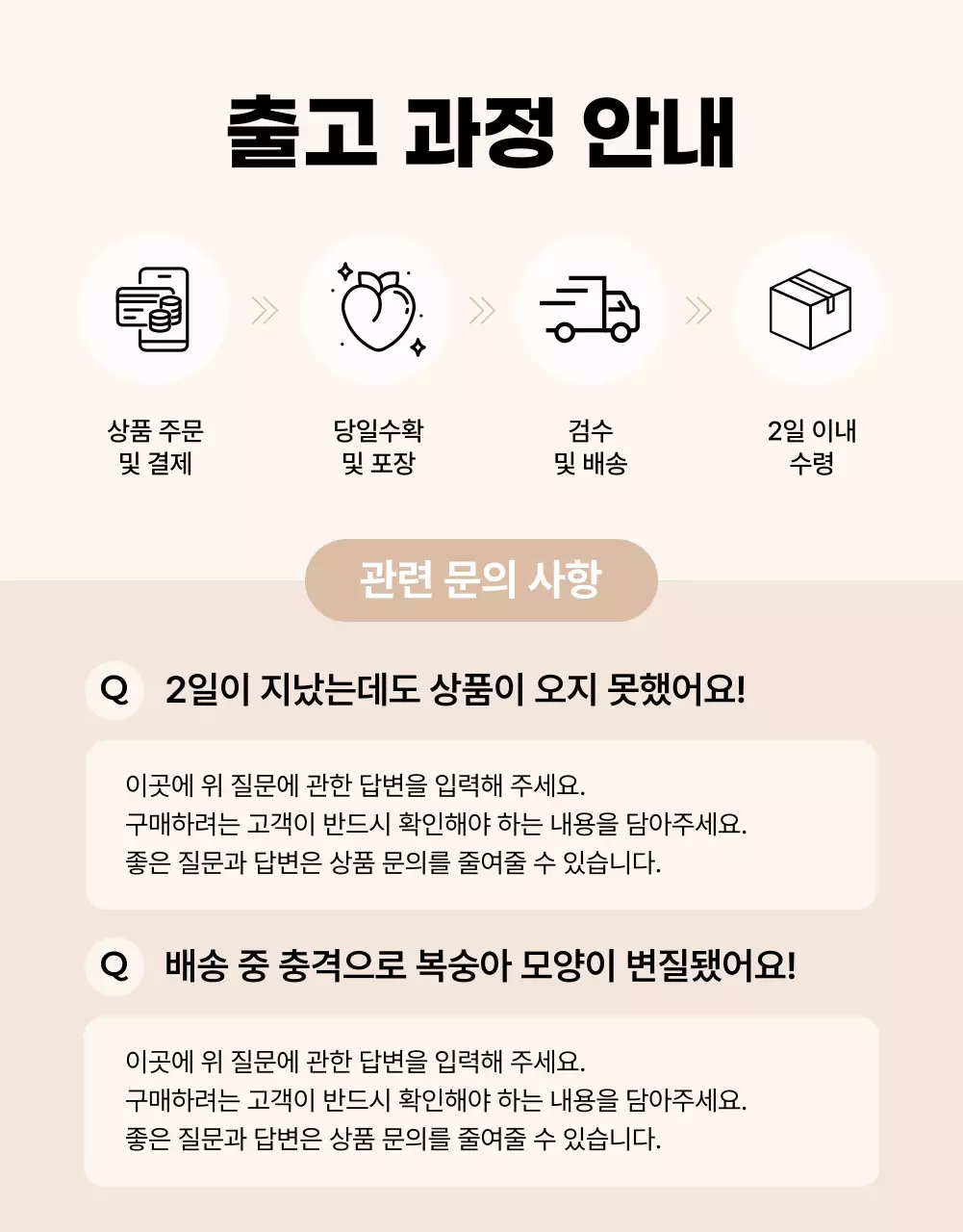 핑크의 기본적인 제철 과일 광고
