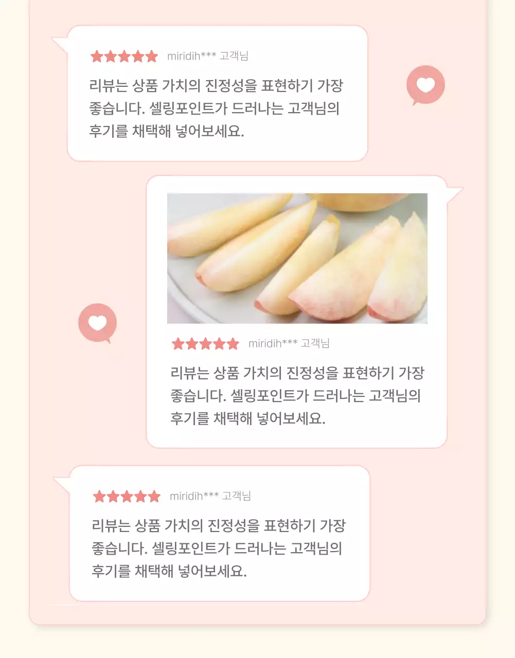 노랑과 핑크색의 깔끔한 상큼한 복숭아 리뷰와 이벤트 홍보