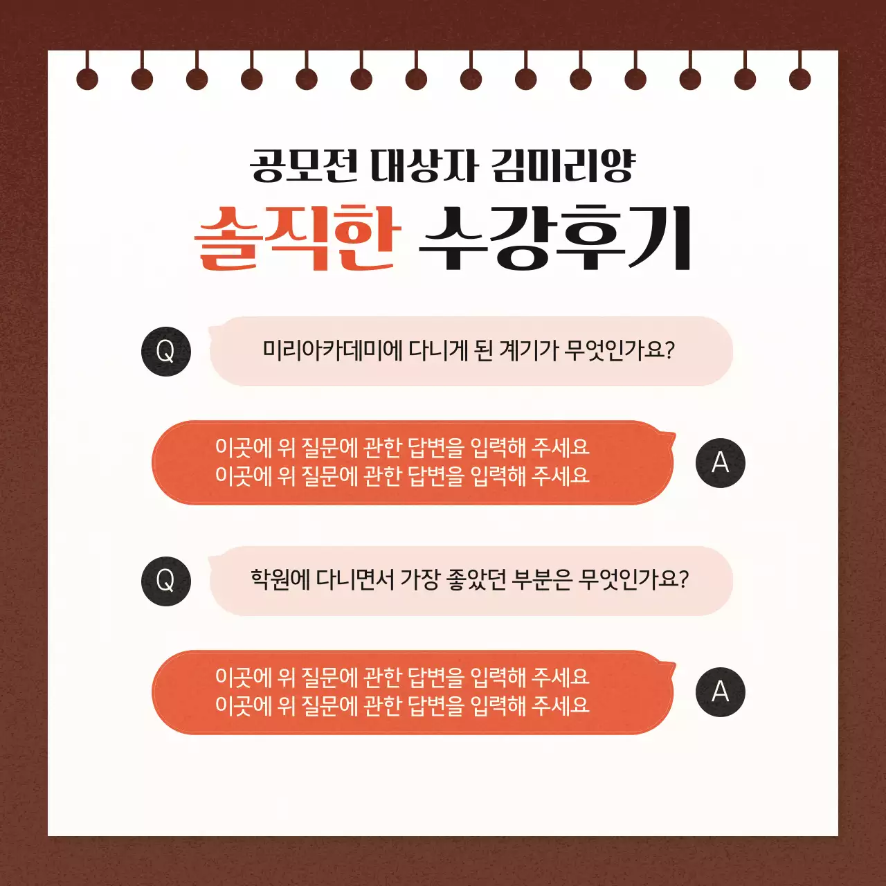 노랑과 주황색의 아기자기한 미술학원 수강생 리뷰 광고