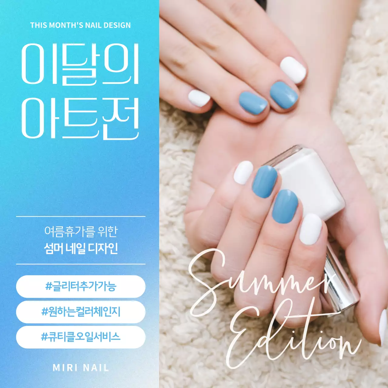 하늘색과 흰색의 심플한 여름네일 디자인 게시글