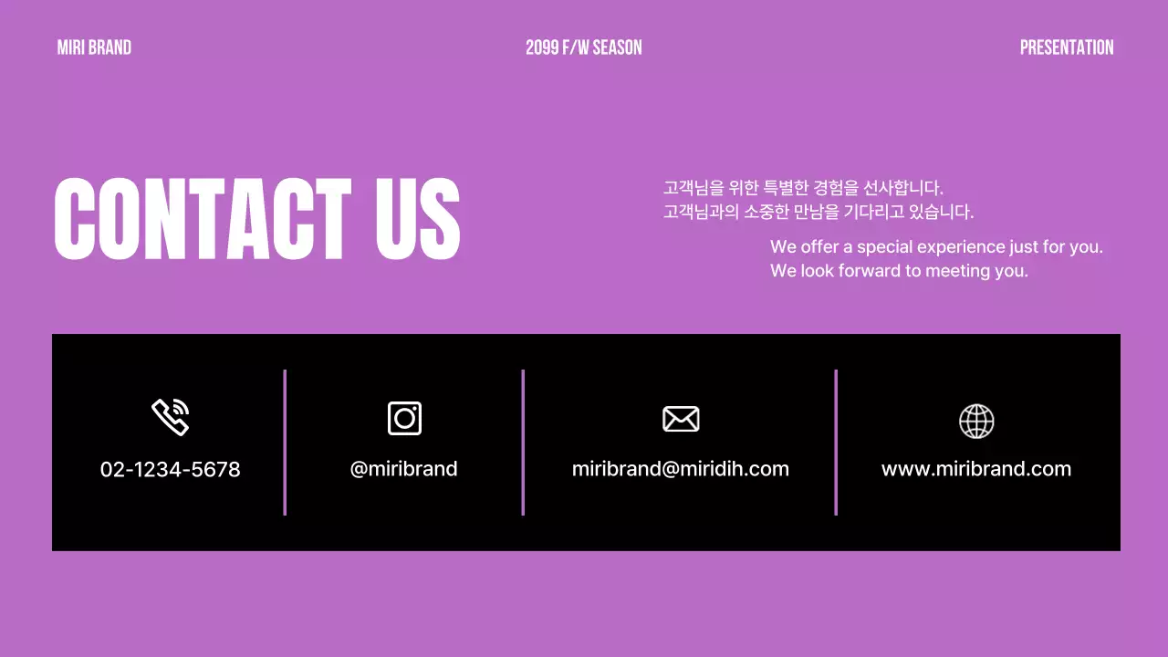 검정과 보라의 심플한 브랜드 소개서