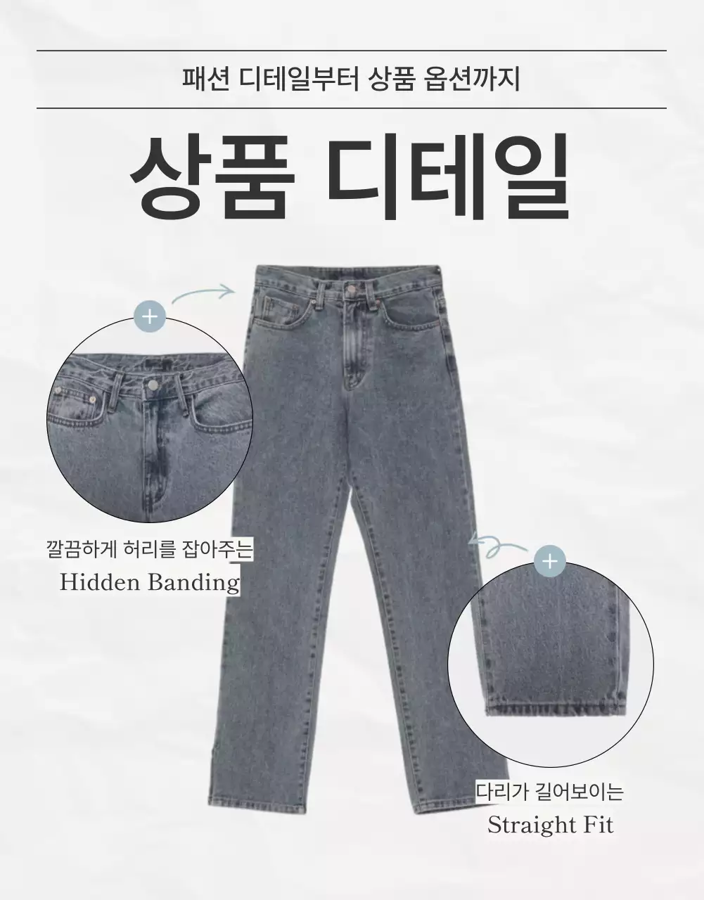 아이보리와 하늘색의 모던한 잡지 컨셉 패션 디테일 홍보