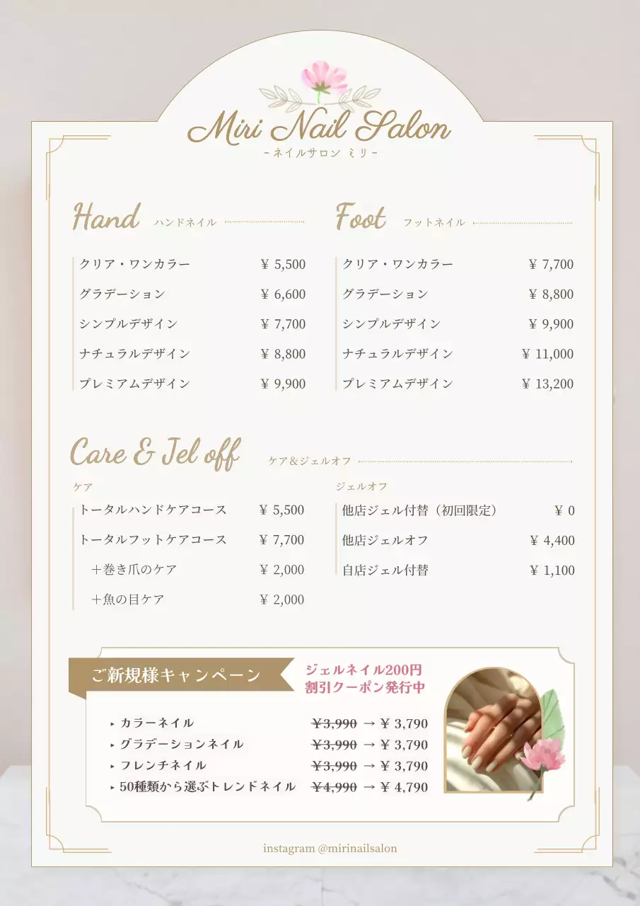 ネイビー シンプル ネイルサロン メニュー ポスター