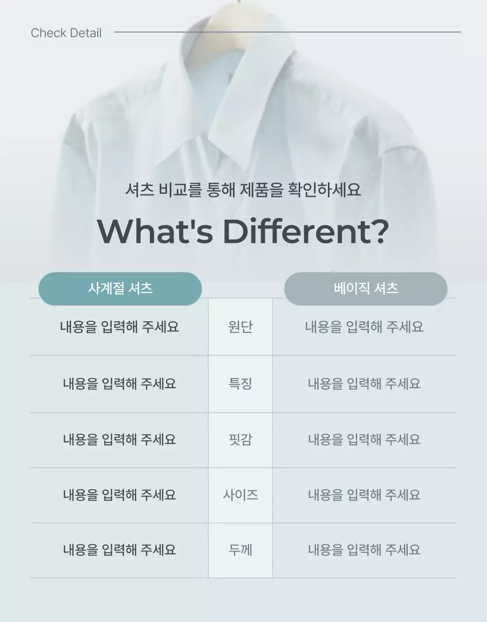 하늘색과 회색의 미니멀한 패션 체크포인트 홍보