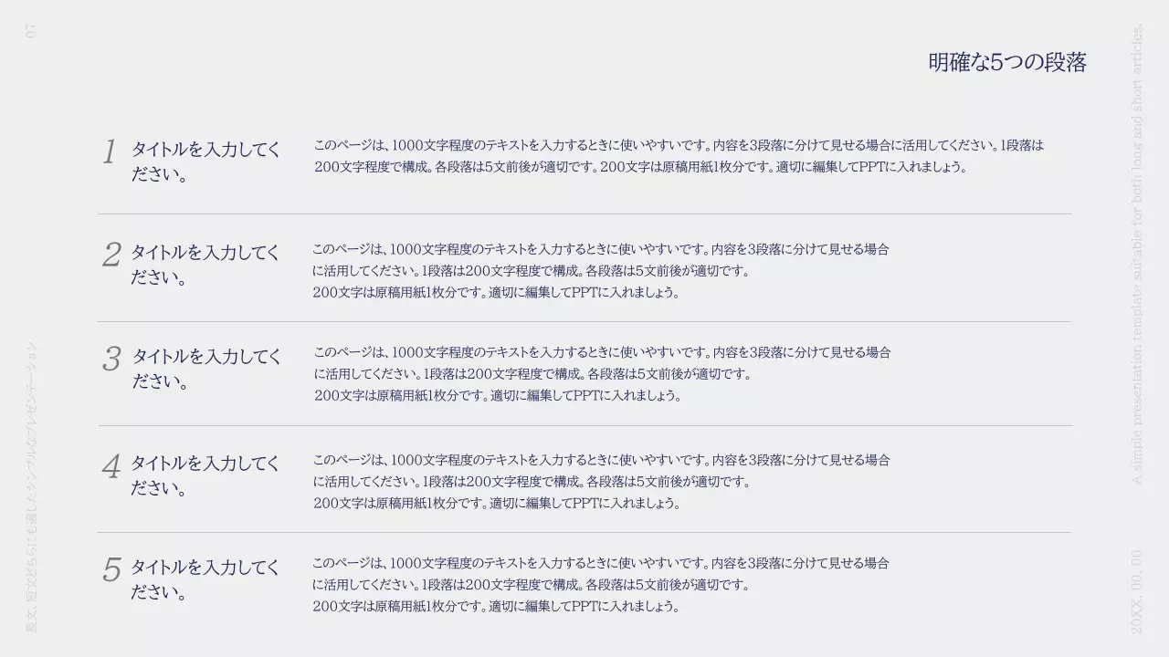 白 シンプル プレゼンテーション