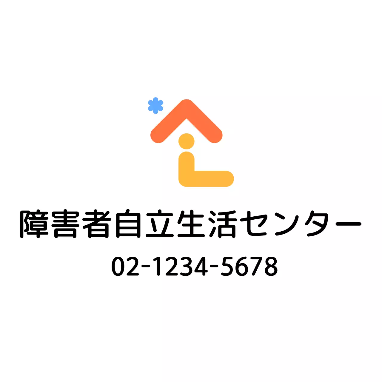 家の形をした福祉センターの広報ロゴ