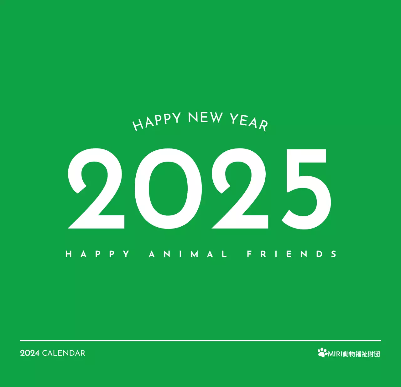 緑色のポイントカラーに子犬の写真とかわいいメッセージの入ったカレンダー
