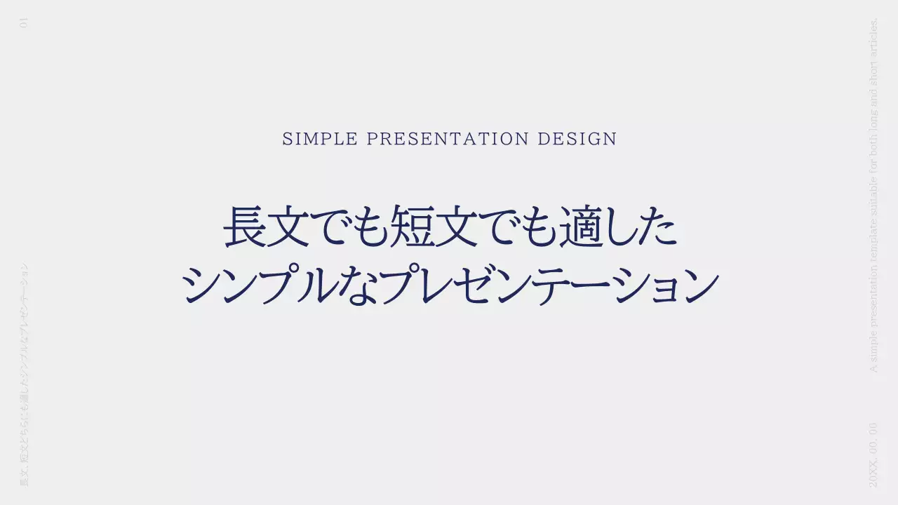 白 シンプル プレゼンテーション