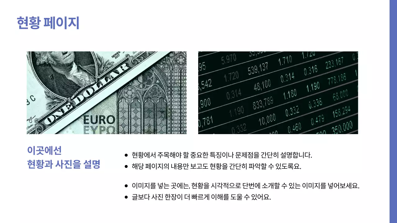 파랑의 미니멀한 기업 보고서