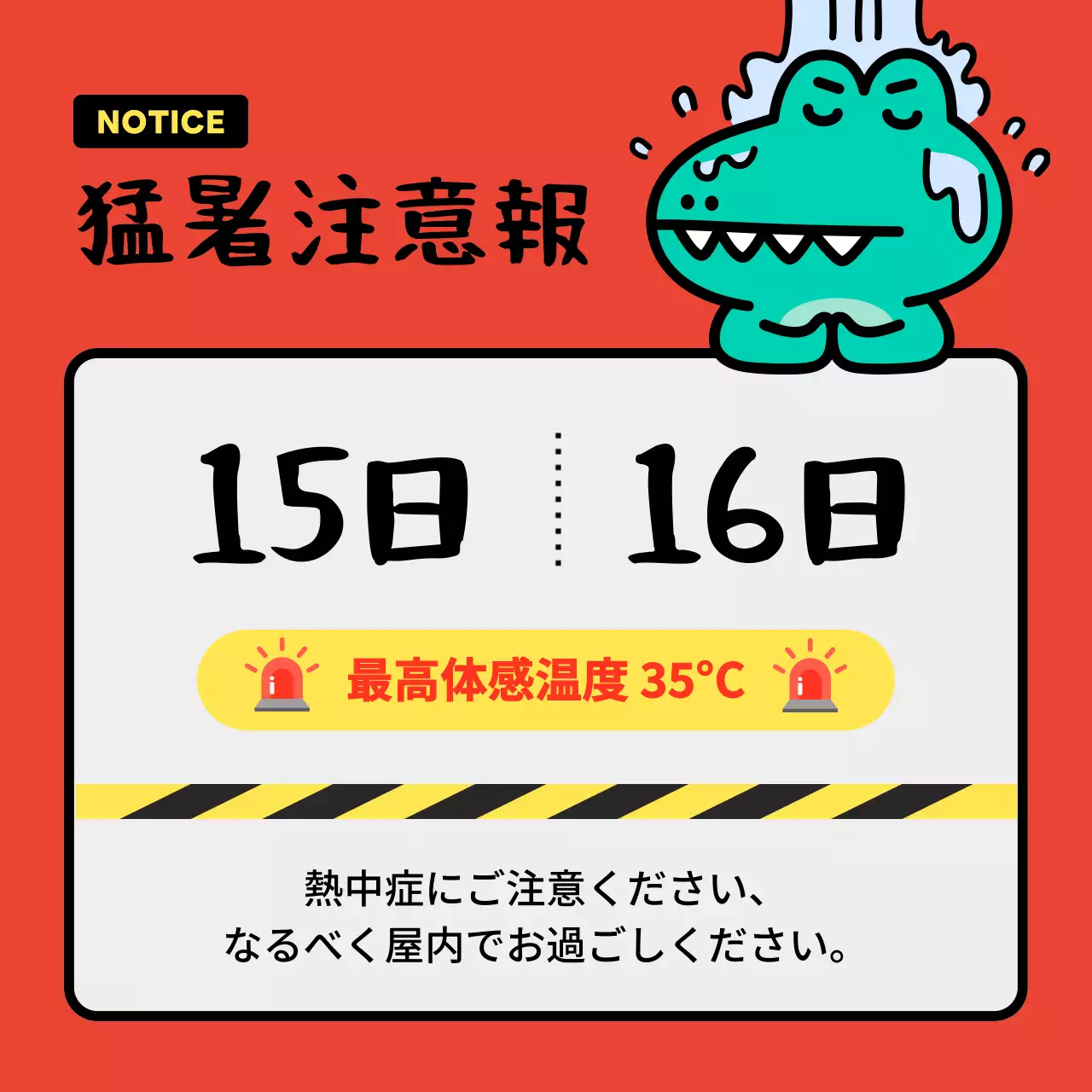 赤 ポップ 注意報 お知らせ SNS投稿 正方形