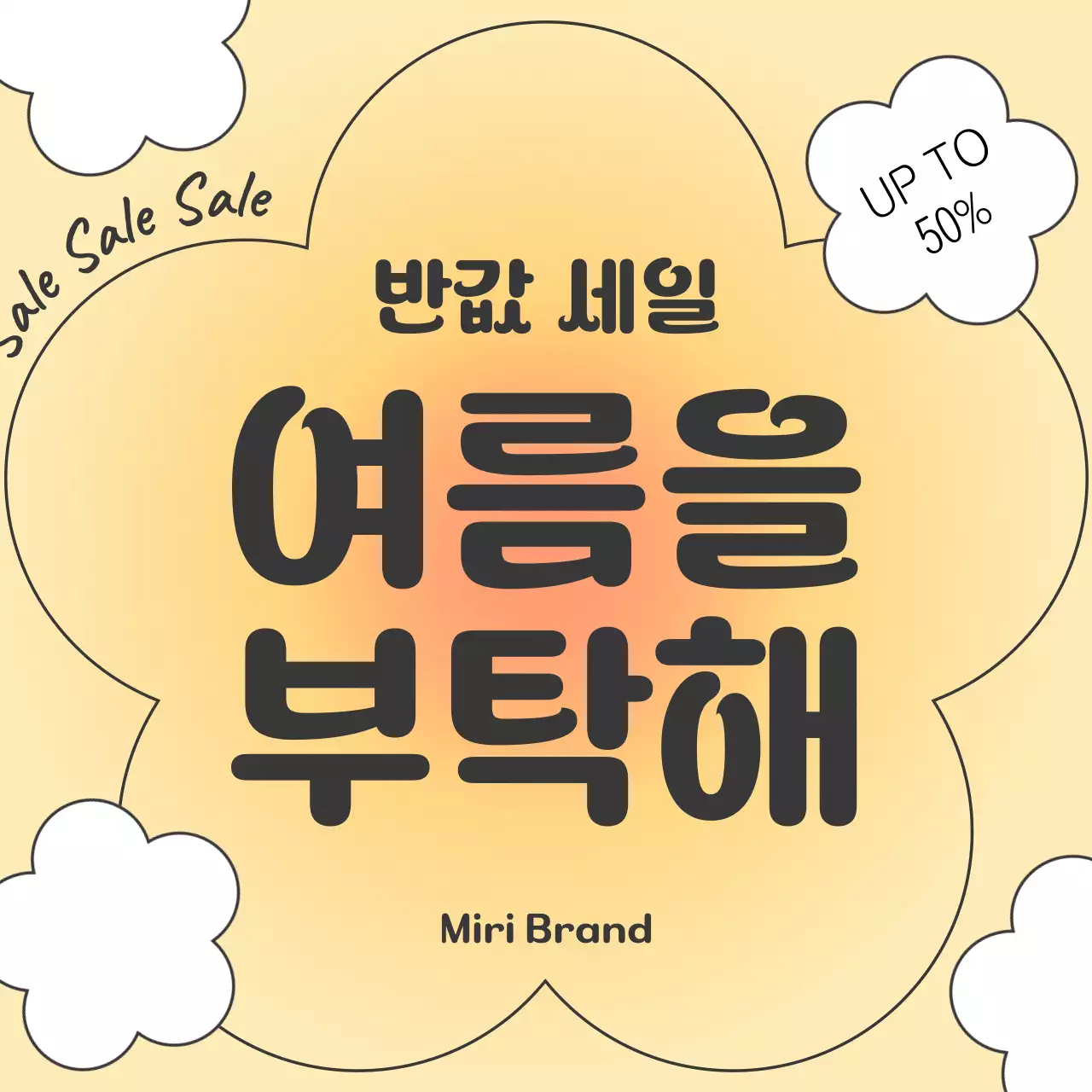 핑크색과 하늘색의 키치한 브랜드 홍보