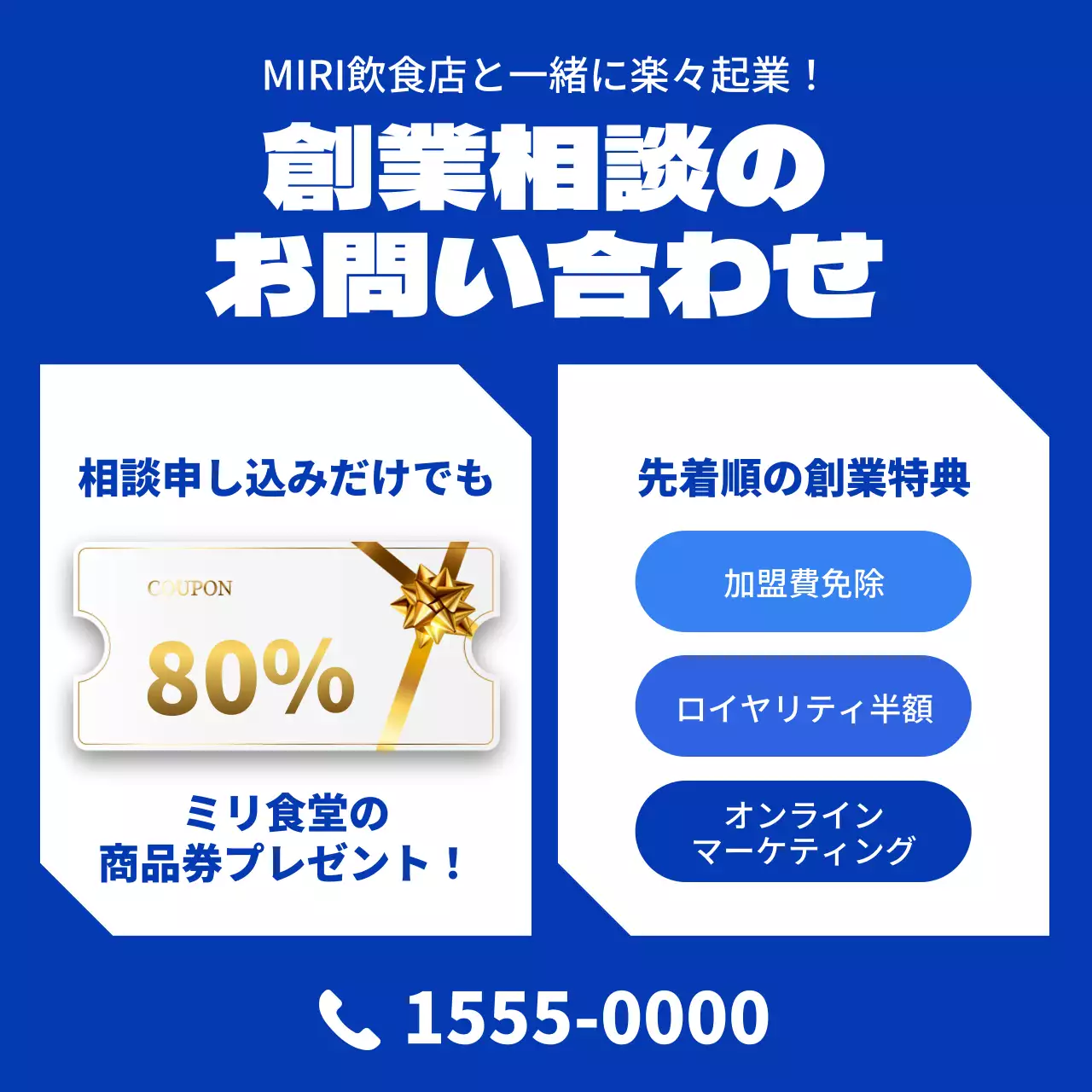 青 モダン 起業 チラシ Instagram カルーセル